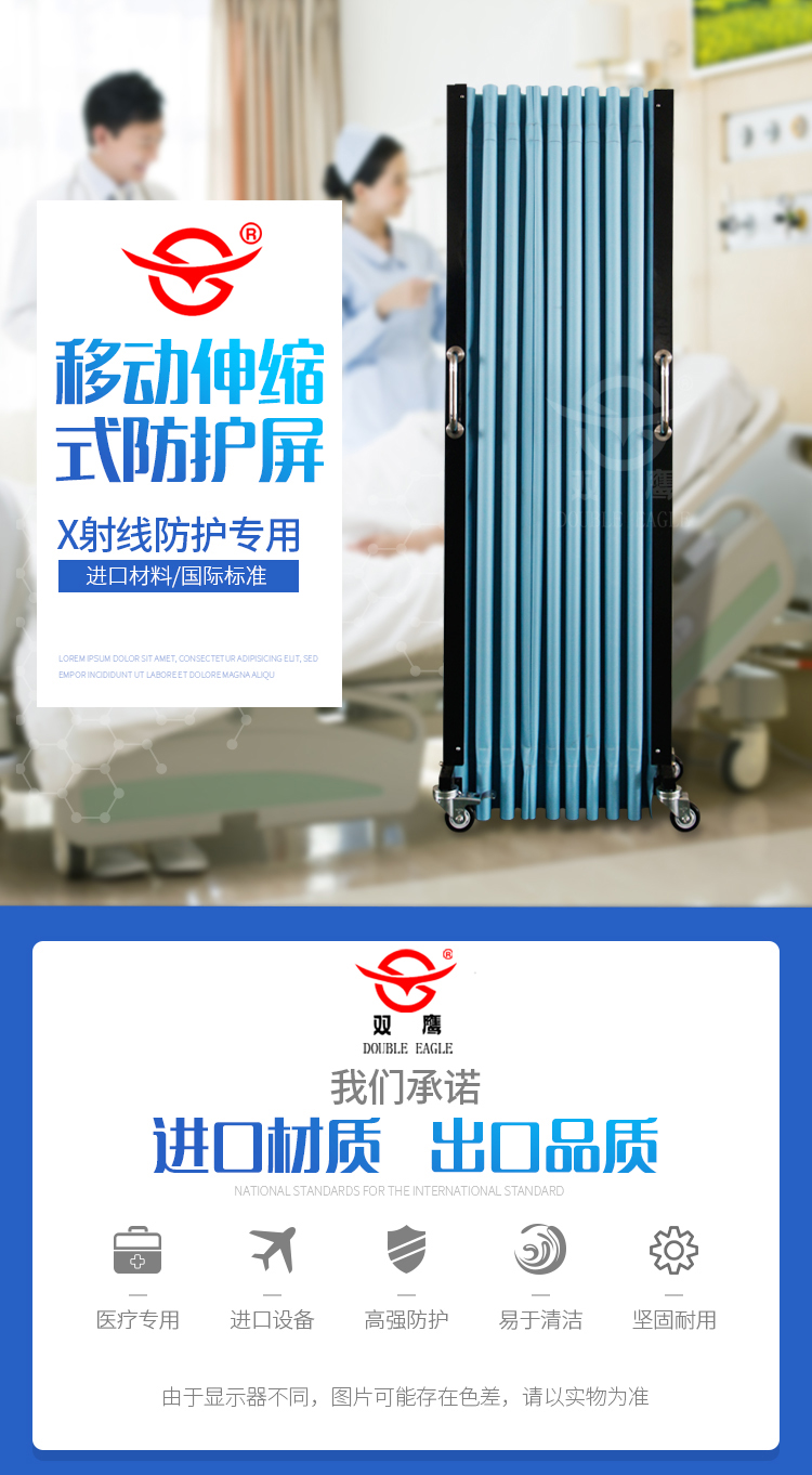 鉛屏風 鉛屏風